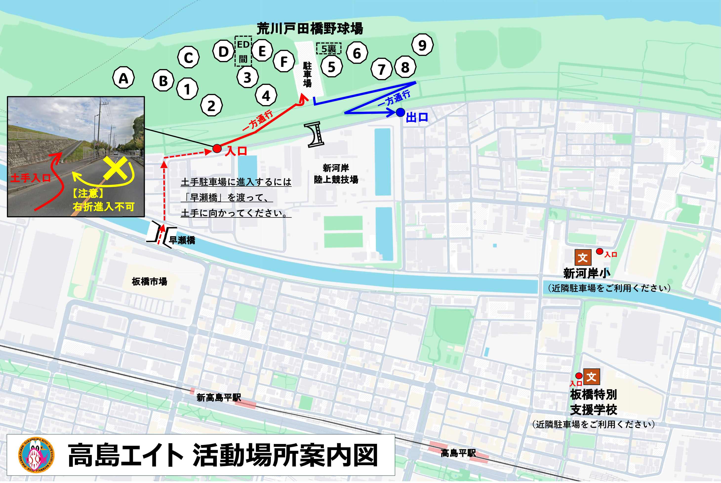 戸田グラウンド入退場案内図